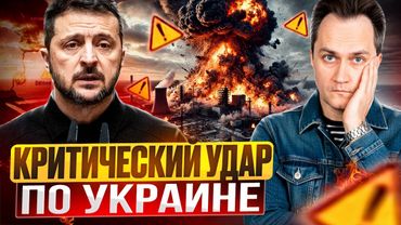 УДАРЫ по Энергосистеме: когда на Украине ПОГАСНЕТ СВЕТ?!