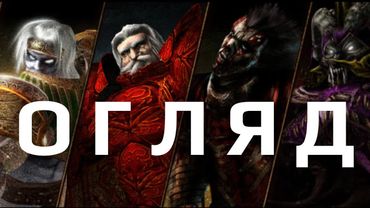 В цій грі круто бути поганцем | Disciples 2