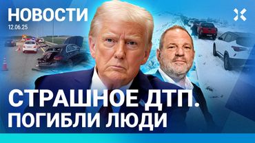 ⚡️НОВОСТИ | САМОЛЕТ РУХНУЛ НА ЖИЛОЙ РАЙОН | ДРОНЫ НАД МОСКВОЙ | СТРАШНОЕ ДТП. ЕСТЬ ПОГИБШИЕ