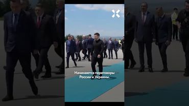 Путин решил остаться дома. Начинаются переговоры в Стамбуле