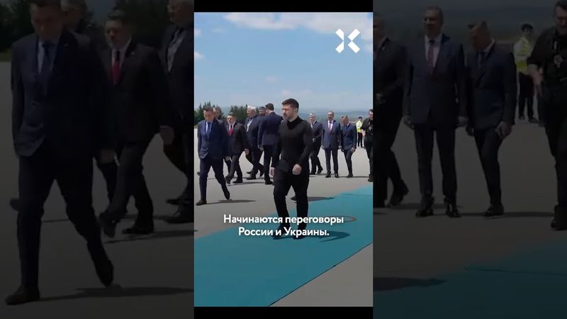 Путин решил остаться дома. Начинаются переговоры в Стамбуле