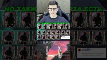 ЛЕГЕНДАРНЫЕ КУМИРЫ, КОТОРЫЕ СКОРО ПОЯВЯТСЯ В ИГРЕ FC MOBILE!! #shorts