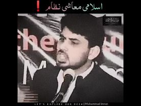 How Islam will End Inflation | Imran Yousafzai