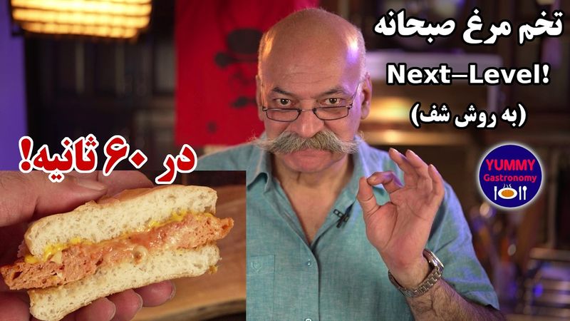 پروژه ترک عادت ناپسند صبحانه نخوردن: روش پخت تخم مرغ لذیذ با بافت نرم و کرمی در کمتر از یک دقیقه!