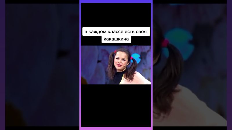 Смейтесь с удовольствием...