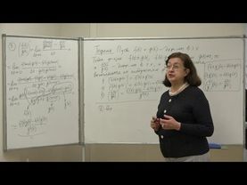 Фоменко Т. Н. - Математический анализ. Часть 1 - Лекция 16