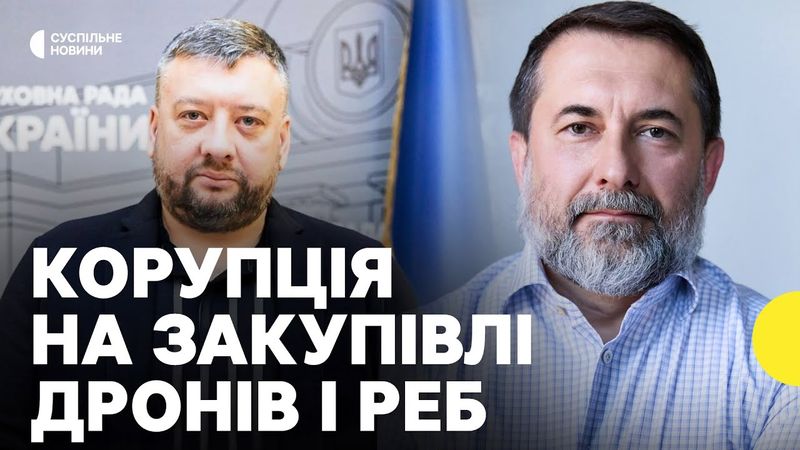 Викриття корупційної схеми щодо закупівлі зброї | Що відомо про справу