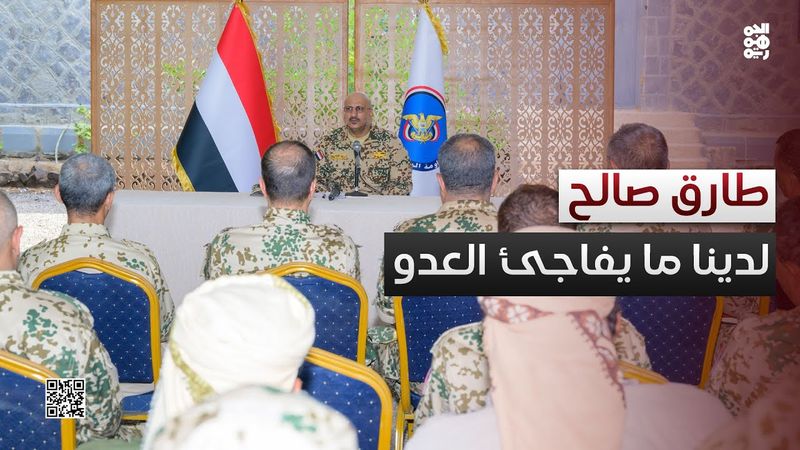 كلمة نائب رئيس مجلس القيادة الرئاسي طارق صالح خلال حفل تخريج دفعة من منتسبي الإعلام العسكري