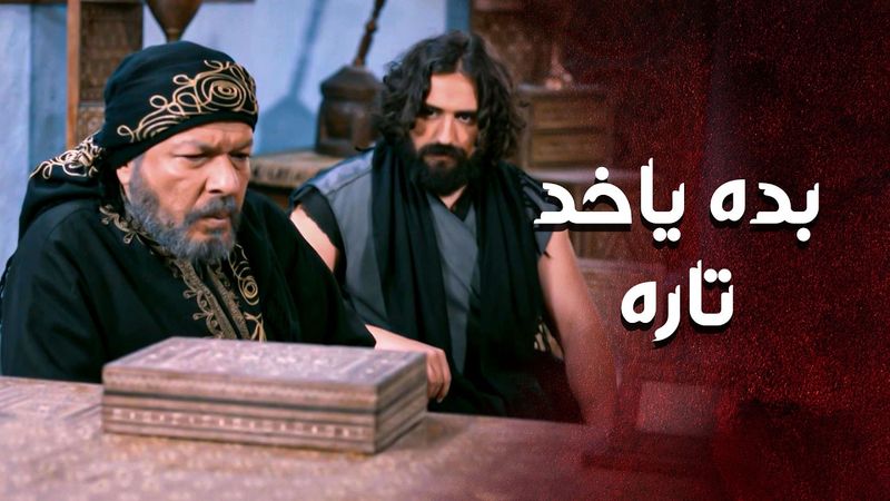 جورية عايشو وجع كبر بعد ما خسرت ابنها وقررت تحكي كلشي لأبو غزوان 😭 ـ العهد