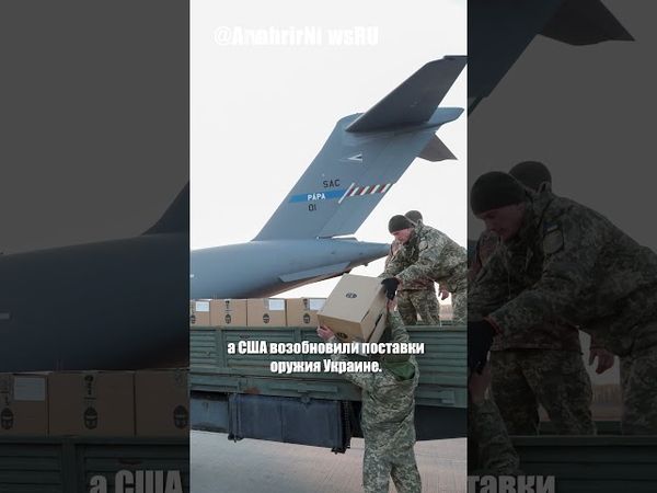 Украина: Кража секретов дронов, поддержка Ганы и возобновление поставок США