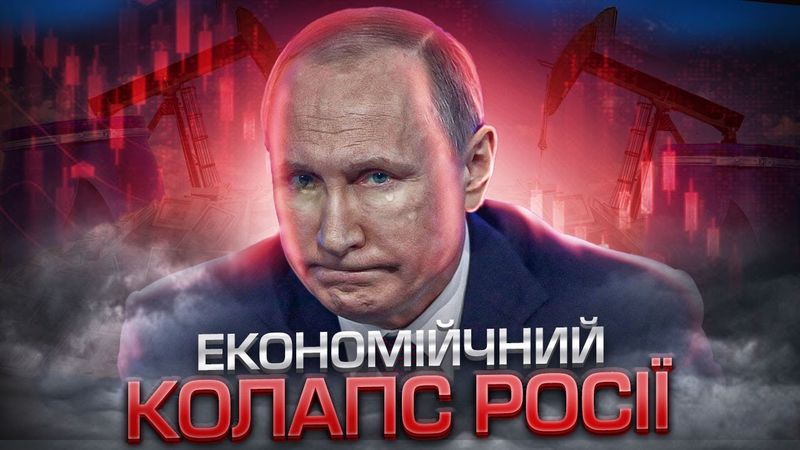 Економічна криза на росії - далі буде лише гірше
