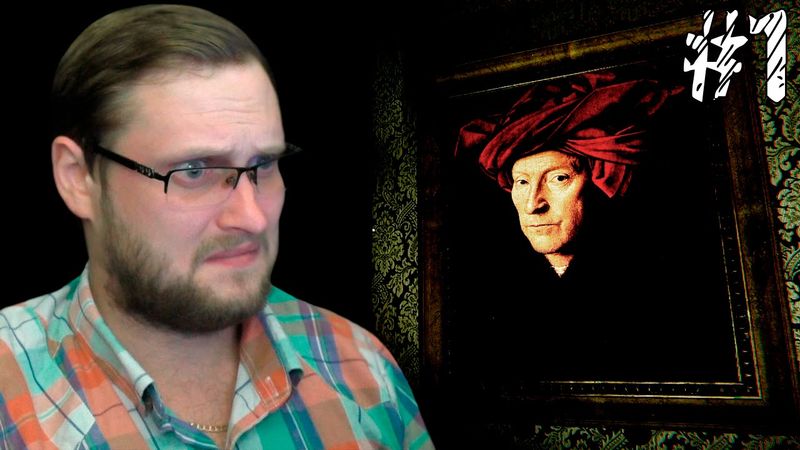 Layers Of Fear ► МУЖИКИ ТЕКУТ ► #1