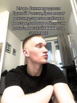 #fyp #for #on #игорьсиняк 