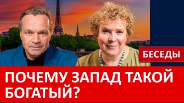 Разговор с историком Тамарой Эйдельман о природе богатства, протестантской этике и феномене США