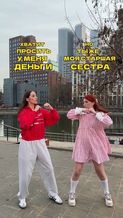 У моей сестры скоро выйдет трек! кстати, у нас разница 10 лет 🙈