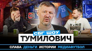 ТУМИЛОВИЧ: популярность / закрытие Чисто Питер / борьба с алкоголем