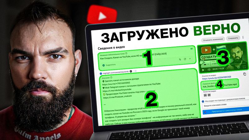 97% авторов НЕПРАВИЛЬНО загружают видео на Youtube