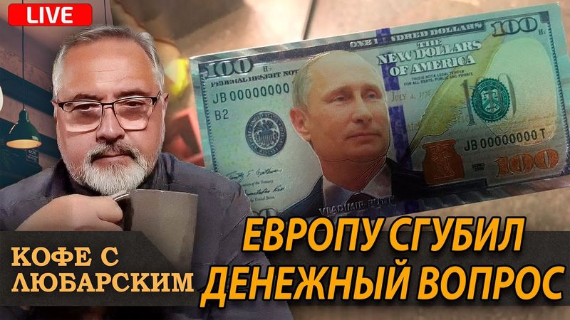 Зеленский тянет время, пока Трамп целится на Мадуро