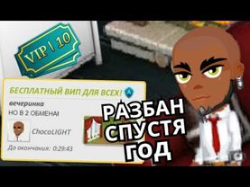 ЗЛОЙ АДМИН ВЕРНУЛСЯ И СНОВА ОБМАНЫВАЕТ В АВАТАРИИ!