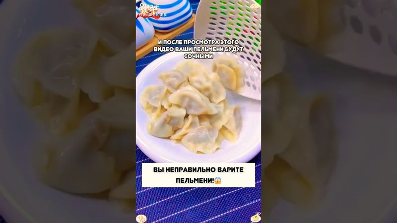 Варим пельмени вкусные#кухня #повар#готовимдома #пельмени #рецепты #ресторан #вкусно #пельмені