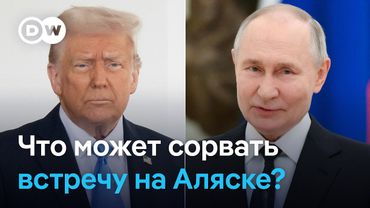 Филиппенко о встрече Путина и Трампа на Аляске: что о ней пишут в США и что может ее сорвать?