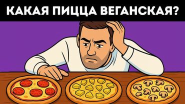 15 загадок с повседневными ситуациями (в которых вы бы не хотели оказаться)