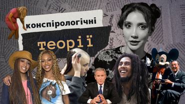 чому Бейонсе бреше про свій вік; як уряд скористався Брітніс Спірс і вбив Боба Марлі | теорії змов