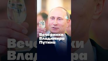как отдыхает путинская элита