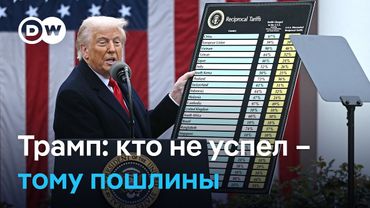 Нет сделки с США – получайте еще пошлины. Как мировые рынки отреагировали на указ Трампа?
