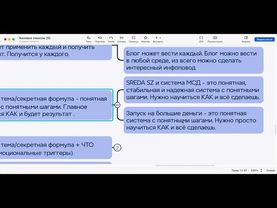 Базовые смыслы  доп урок к материалам