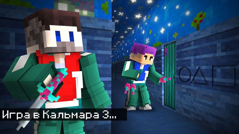 😱Мы Вернулись в ИГРУ В КАЛЬМАРА 3 и Сыграли в Смертельные Прятки..