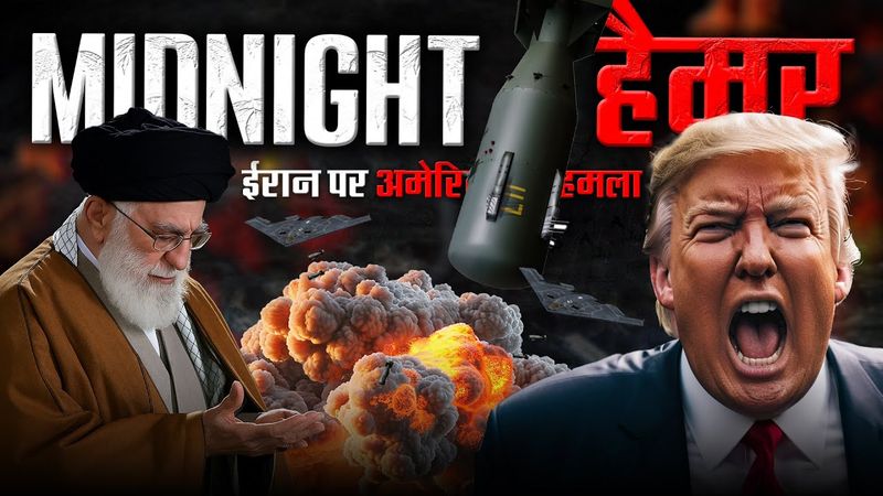 USA Attacks Iran! | Middle East Tension Escalates | World War 3 Warning?