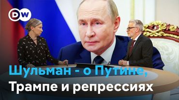«На сколько ещё хватит терпения у россиян». Екатерина Шульман у гостях у DW