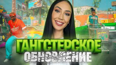 НОВЫЙ БАТЛПАС -ХРОНИКИ ГЕТТО | СИСТЕМА ГРУПП | ГОНКА ВООРУЖЕНИЙ | ГЛОБАЛЬНОЕ ОБНОВЛЕНИЕ НА АРИЗОНЕ!