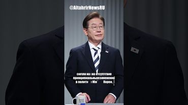 Сеул намерен снизить напряжённость с КНДР, несмотря на отказ Пхеньяна от переговоров