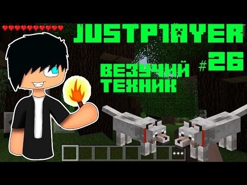 Выживания в MCPE #26 [Везучий техник]