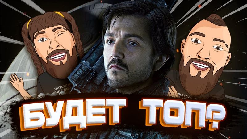 ТОЧНО ЖДЁМ? ТРЕЙЛЕРЫ АНДОРА МЕНЯ УБИЛИ (РЕАКЦИЯ)