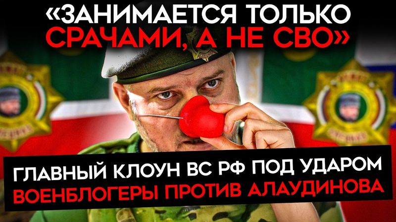 АПТИ И ШТУРМ ЛУГАНСКОГО БАССЕЙНА. Z-военблогеры уничтожили Алаудинова и требуют расправы