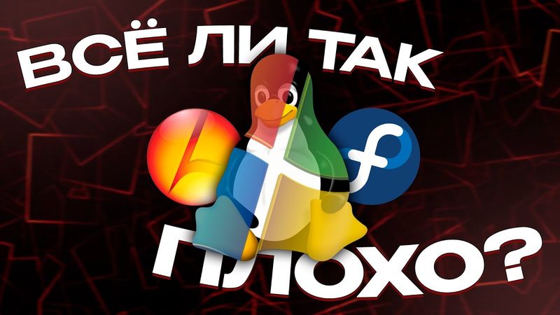 Linux-пародии на Windows нулевых - всё ли ТАК ПЛОХО?