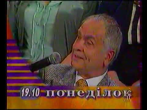 Рекламний блок та анонси (Інтер, 1998)