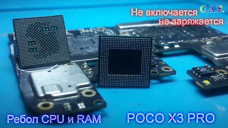 Poco X3 Pro не включается не заряжается ребол процессора и памяти ребол бутерброда #reeball #откас