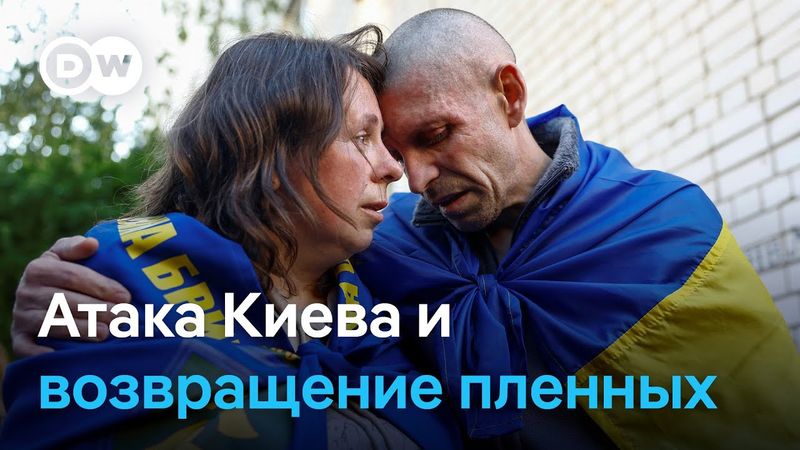 Кремль обещает план окончания войны, но бьет по Киеву. Чем ответят в ЕС? (24.05.2025)