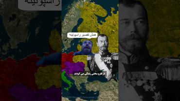 بزرگترین راز سقوط امپراتوری روسیه و ظهور شوروی کمونیست؟!