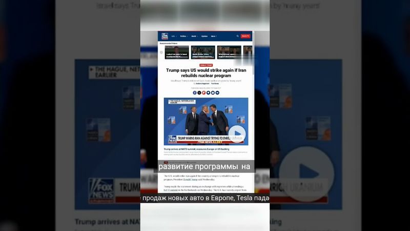 Трамп о новом ударе по Ирану