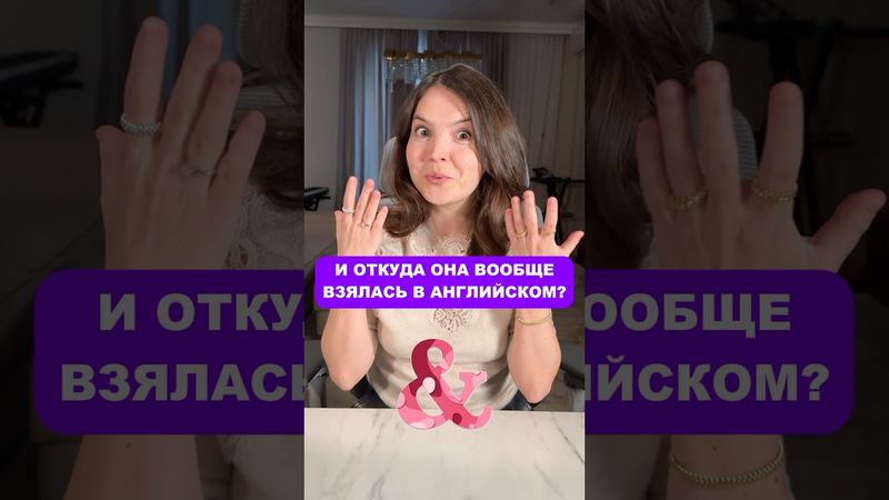 Что это на Английском?
