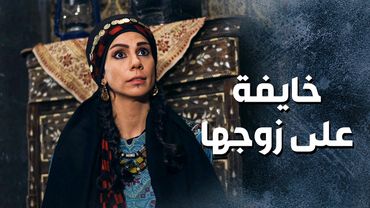 رسالة شديدة اللهجة لأبو مشعل من الشخص يلي طالب التـ ار 😱 ـ باب الحارة 13