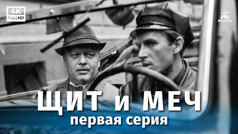 Schild und Schwert 1 Series