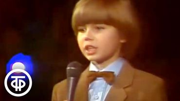 Андрюша Резников и Сережа Боярский "Льдинка" (1988)