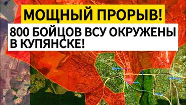 СРОЧНО! Катастрофа для ВСУ в Купянске! Блокада гарнизона! Военные сводки 07.10.2025