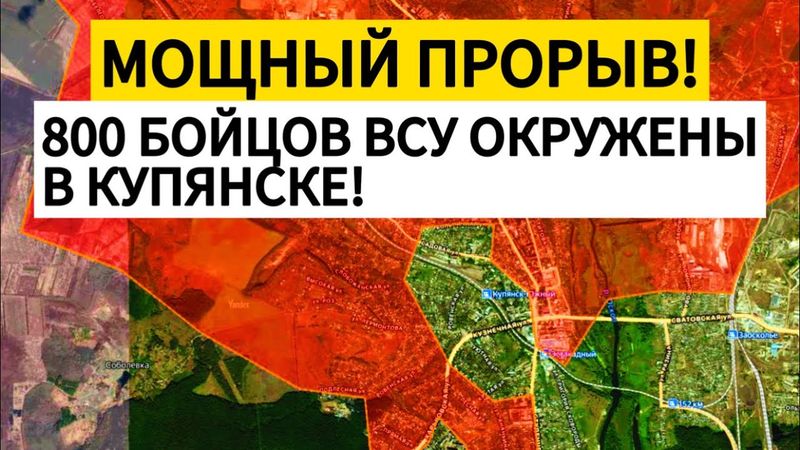 СРОЧНО! Катастрофа для ВСУ в Купянске! Блокада гарнизона! Военные сводки 07.10.2025